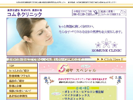 コムネクリニック